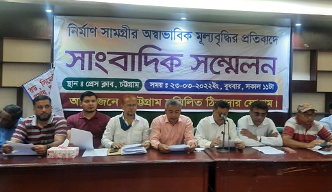 চট্টগ্রামে বন্ধের পথে ১২ হাজার কোটি টাকার উন্নয়ন কাজ 