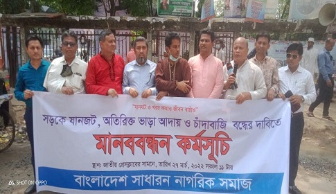 রমজানে যানজট মুক্ত সড়ক, গণপরিবহনে নৈরাজ্য ও সড়কে চাঁদাবাজি বন্ধের দাবি