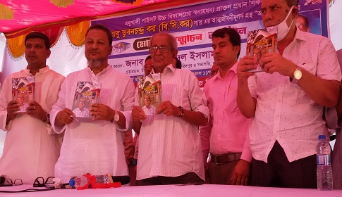 মধুখালীতে ‘আলোর পথিক’ বইয়ের মোড়ক উন্মোচন