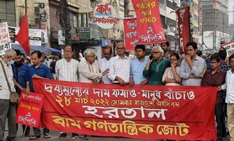 বাম জোটের অর্ধদিবস হরতাল শুরু