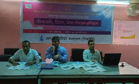 পিআইবির উদ্যোগে ফরিদপুরে সাংবাদিকদের দুইদিনের প্রশিক্ষণ শুরু