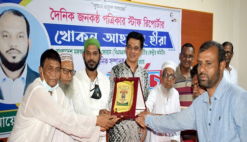 বরিশালে জনকন্ঠের সাংবাদিক হীরা সংবর্ধিত