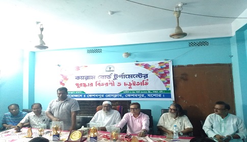 কেশবপুর প্রেসক্লাবে বার্ষিক বনভোজন ও পুরস্কার বিতরণ
