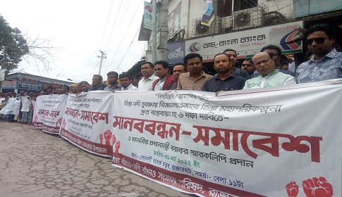 রাজারহাটে তিস্তা নদী সুরক্ষায় বিজ্ঞান সম্মতভাবে মহাপরিকল্পনা বাস্তবায়নে মানববন্ধন