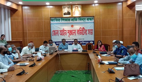 ফরিদপুরে জেলা আইন শৃঙ্খলা কমিটির মাসিক সভা 