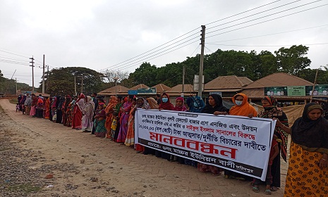 ফরিদপুরে এনজিও খুলে টাকা আত্মসাত, গ্রাহকদের মানববন্ধন