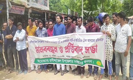 রানীশংকৈলে অতিরিক্ত টোল আদায় করায় বিক্ষোভ