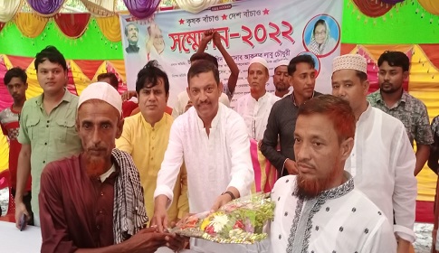 সালথার রামকান্তপুর ইউনিয়ন কৃষকলীগের সম্মেলন অনুষ্ঠিত