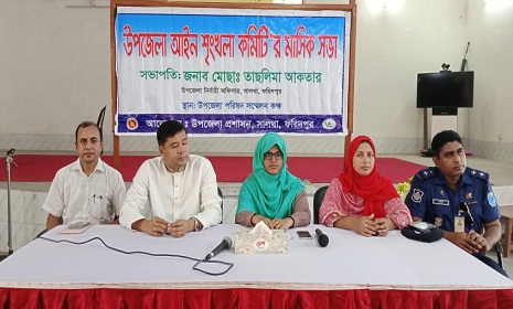 সালথা উপজেলা আইনশৃঙ্খলা কমিটির মাসিক সভা অনুষ্ঠিত