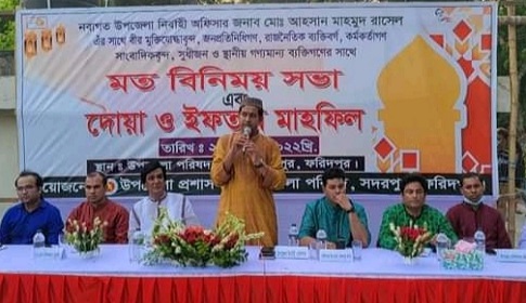 সদরপুর উপজেলা প্রশাসন ও উপজেলা পরিষদের উদ্যোগে ইফতার মাহফিল