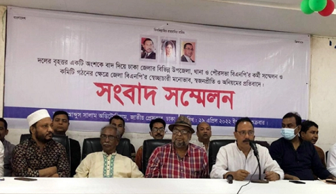 ঢাকা জেলা বিএনপির কাউন্সিল নিয়ে অভিযোগ
