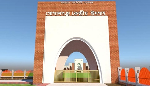 গোপালগঞ্জের দৃষ্টিনন্দন ঈদগাহে নামাজ আদায় করবেন ৫০ হাজার মানুষ