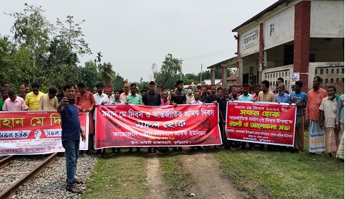 রাজারহাটে মে দিবস পালিত