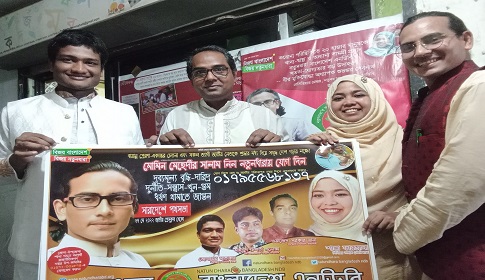 শ্রমিক দিবসে শ্রম ভবনে ঘুষের রাজত্ব ভাঙ্গুন : মোমিন মেহেদী