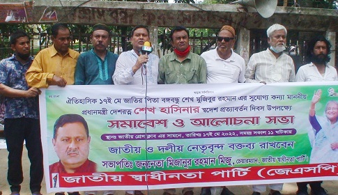 ‘শেখ হাসিনার স্বদেশ প্রত্যাবর্তনে বাংলাদেশ মুক্তিযুদ্ধের চেতনায় ফিরে আসে’