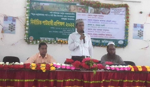 সালথায় পাটচাষীদের দুই দিনব্যাপী প্রশিক্ষণ সম্পন্ন