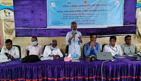 গৌরীপুরে অটিজম ও নিউরো-ডেভেলপমেন্টাল প্রতিবন্ধিতা বিষয়ক কর্মশালা
