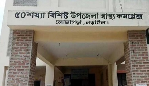৫ মাস ধরে ওষুধ ও চিকিৎসাসামগ্রী নেই, চিকিৎসা কার্যক্রম ব্যাহত!
