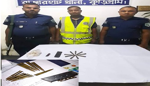 রাজারহাটে ৯ রাউন্ড গুলিসহ ম্যাগাজিন ও চার্জার গার্ড উদ্ধার 