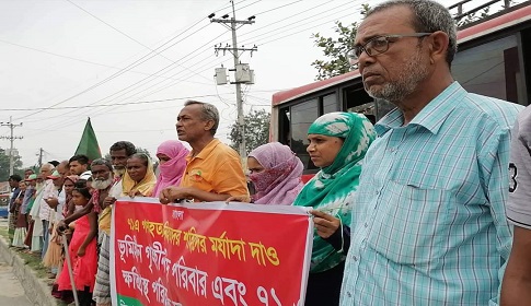 শিয়ালকোলে গৃহহীন শহিদ পরিবারকে পূনর্বাসনের দাবিতে মানববন্ধন 