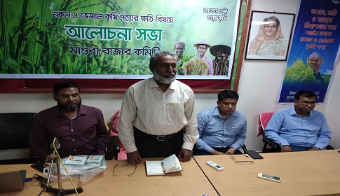 ভেজাল সার ও কীটনাশকের বিরুদ্ধে সচেতনতা সৃষ্টির লক্ষ্যে কর্মশালা