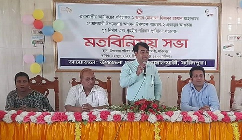 বোয়ালমারীতে আশ্রয়ন প্রকল্প বিষয়ক আলোচনা সভায় অংশ নিলেন প্রধানমন্ত্রীর কার্যালয়ের পরিচালক