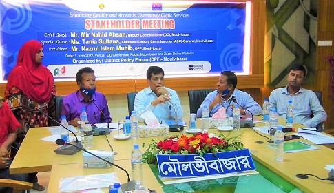 মৌলভীবাজারে কমিউনিউটি ক্লিনিকের সেবা নিশ্চিতকরণে অংশীজনদের সাথে সভা