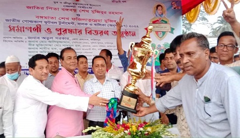 বঙ্গবন্ধু কাপে ফরিদপুর পৌরসভা বঙ্গমাতায় ফরিদপুর সদর উপজেলা চ্যাম্পিয়ন