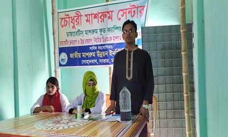 নগরকান্দায় ডায়বেটিস মাসরুম ফুড ক্যাম্পিং প্রোগ্রাম অনুষ্ঠিত