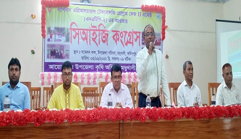 মধুখালীতে কৃষকদের নিয়ে ‘সিআইজি কংগ্রেস’ অনুষ্ঠিত