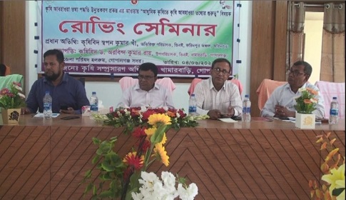 আধুনিক কৃষিতে আবহাওয়া তথ্যের গুরুত্ব বিষয়ক রোভিং সেমিনার