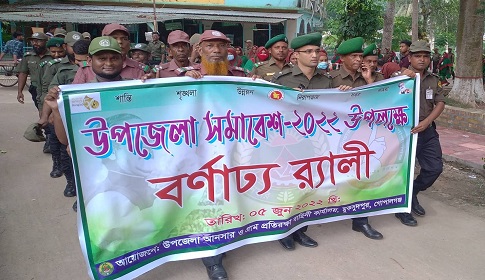 মুকসুদপুরে আনসার ও ভিডিপি সমাবেশ
