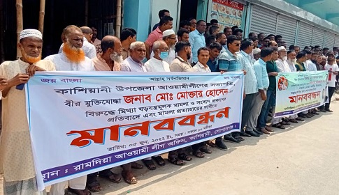 আ.লীগ নেতার নামে মামলা, ফুঁসে উঠেছে সধারণ মানুষ