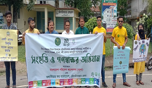 হাওর রক্ষায় এগিয়ে না আসলে আগামীতে জলাভূমি মরুভূমিতে পরিনত হবে! 