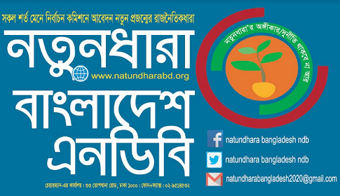 বাজেট সংশোধনে নতুনধারার ৪ প্রস্তাব  