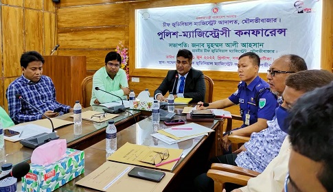 মৌলভীবাজারে পুলিশ-ম্যাজিস্ট্রেসি কনফারেন্স অনুষ্ঠিত 