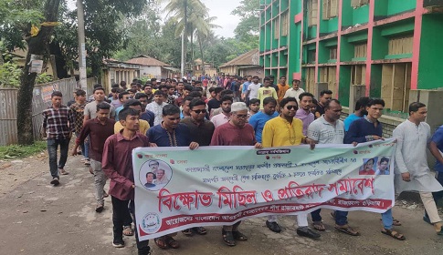 রাজারহাটে স্বেচ্ছাসেবক লীগের বিক্ষোভ মিছিল প্রতিবাদ সমাবেশ 