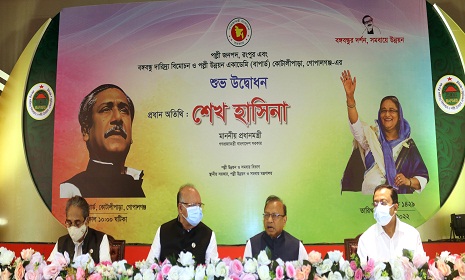গোপালগঞ্জে বাপার্ড উদ্বোধন করলেন প্রধানমন্ত্রী শেখ হাসিনা