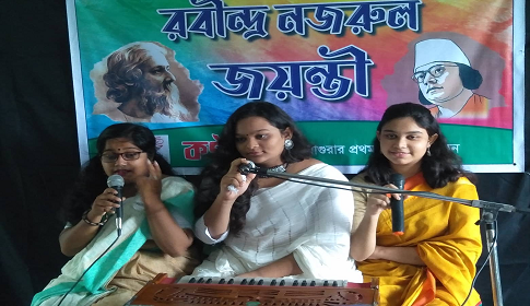 মাগুরায় কণ্ঠবীথির রবীন্দ্র নজরুল জয়ন্তী