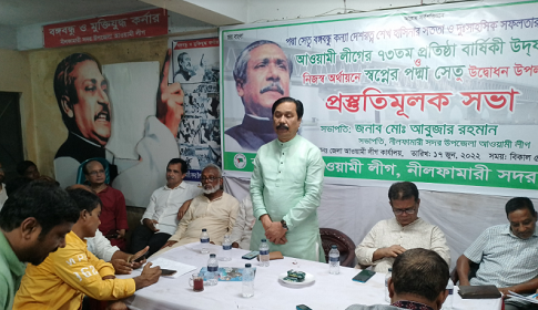 প্রতিষ্ঠাবার্ষিকী ও পদ্মা সেতুর উদ্বোধন উপলক্ষে নীলফামারী জেলা আ.লীগের বর্ণিল আয়োজন