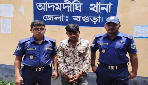 আদমদীঘিতে গাঁজাসহ যুবক গ্রেপ্তার 