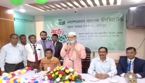 ‘ব্যবসায়িক কার্যক্রমে ব্যাংকের প্রয়োজনীয়তা অপরিসীম’