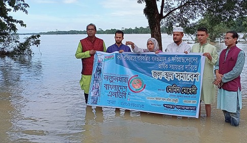 বন্যা থেকে মুক্তি পেতে পানিতে জল-স্থল সমাবেশ