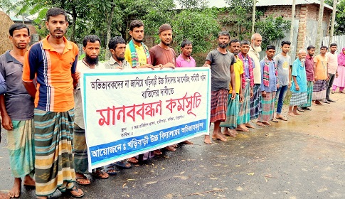 ঠাকুরগাঁওয়ে বিদ্যালয়ের ম্যানেজিং কমিটি বাতিলের দাবিতে অভিভাবকদের মানববন্ধন