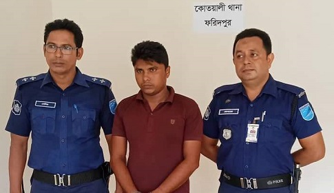 ফরিদপুরে হত্যা মামলার আসামি গ্রেফতার