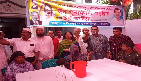 ফরিদপুরে খালেদা জিয়ার রোগ মুক্তির জন্য দোয়া এবং ঈদ পুনর্মিলনী 
