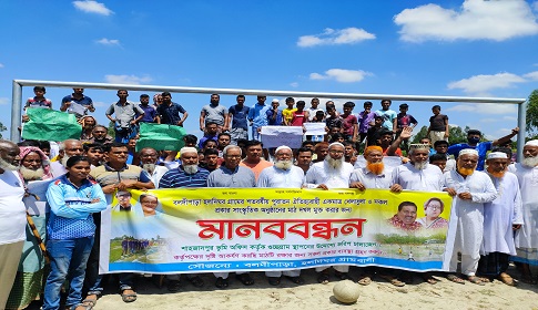 খেলার মাঠ রক্ষার দাবিতে শাহজাদপুরে মানববন্ধন 
