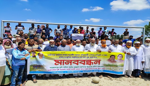 খেলার মাঠ রক্ষার দাবিতে শাহজাদপুরে মানববন্ধন