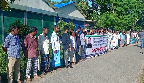 ভাঙ্গায় ব্যবসায়ীর উপর হামলা ও চাঁদাদাবির প্রতিবাদে মানববন্ধন