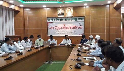 ফরিদপুরে মাসিক উন্নয়ন কমিটির সভা 